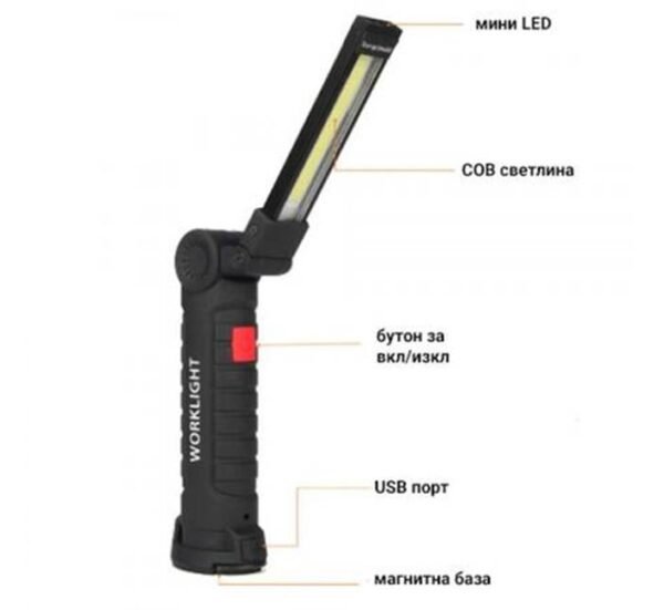 LED фенер W-52, акумулаторна батерия, магнит, стойка, 5W