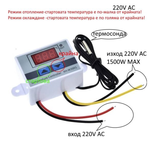 05557-B Платка кит терморегулатор W3001, термостат за инкубатор, аквариум, 220VAC, 1500W