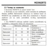 Тестер, CC820 за електрически кабели, прекъснати проводници, контакти