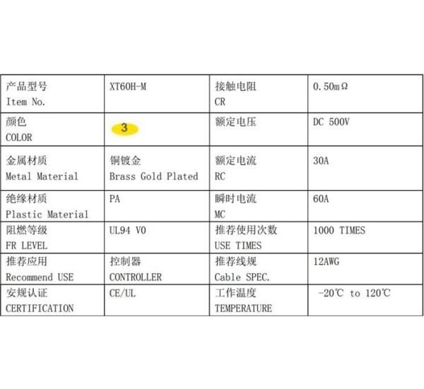 Букса комплект XT60H, PVC, 2-ка(м+ж), 30A, 500V