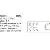Реле TRA3-L-S-2Z 12VDC 5A 2 контактни групи 240V