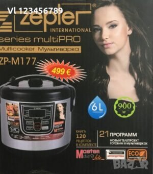 Мултикукър Zepter ZP-177