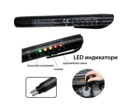 3-4-1 Универсален тестер за спирачна течност, DOT3 и DOT4