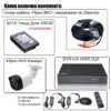 komplekt-za-videonablyudenie-s-4-kameri-5 Комплект за видеонаблюдение с 4 HD камери и DVR, AHD, IR