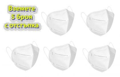 Маска за лице KN95 – пакет от 5 броя