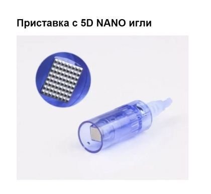 Приставка с 5D NANO игли за DR. PEN ULTIMA X5