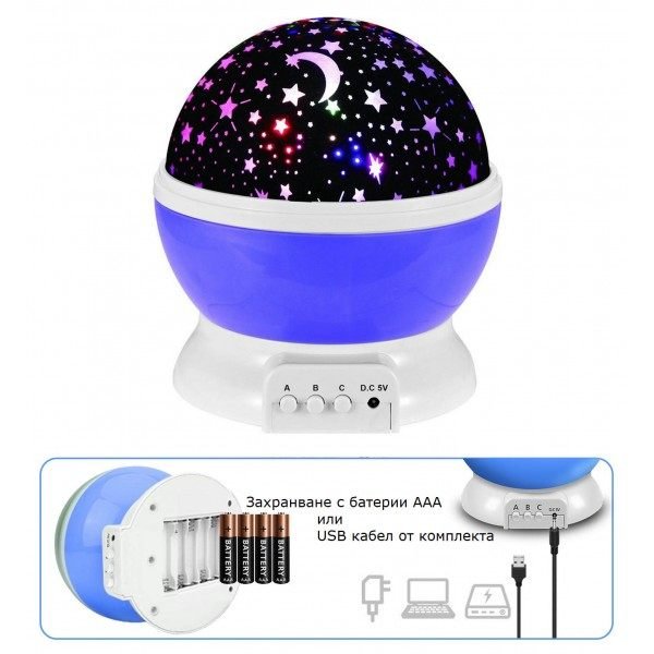 Детска нощна лампа Starlight