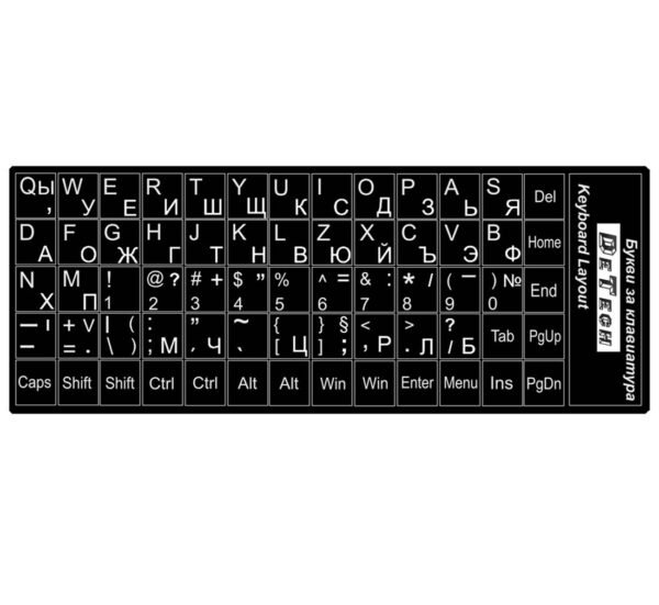 05597-A Букви за клавиатура, qwerty, кирилица, латиница, бели