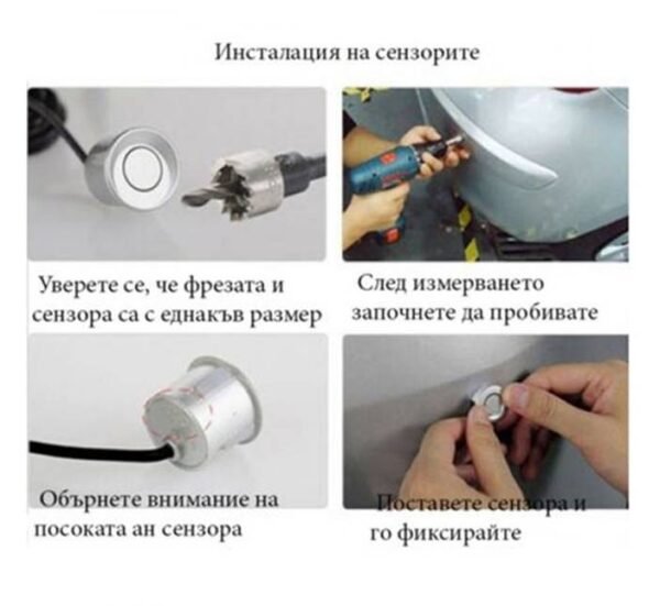 26151-B Автомобилен парктроник, 8 датчика, сензора, дисплей, звукова сигнализация, 12VDC